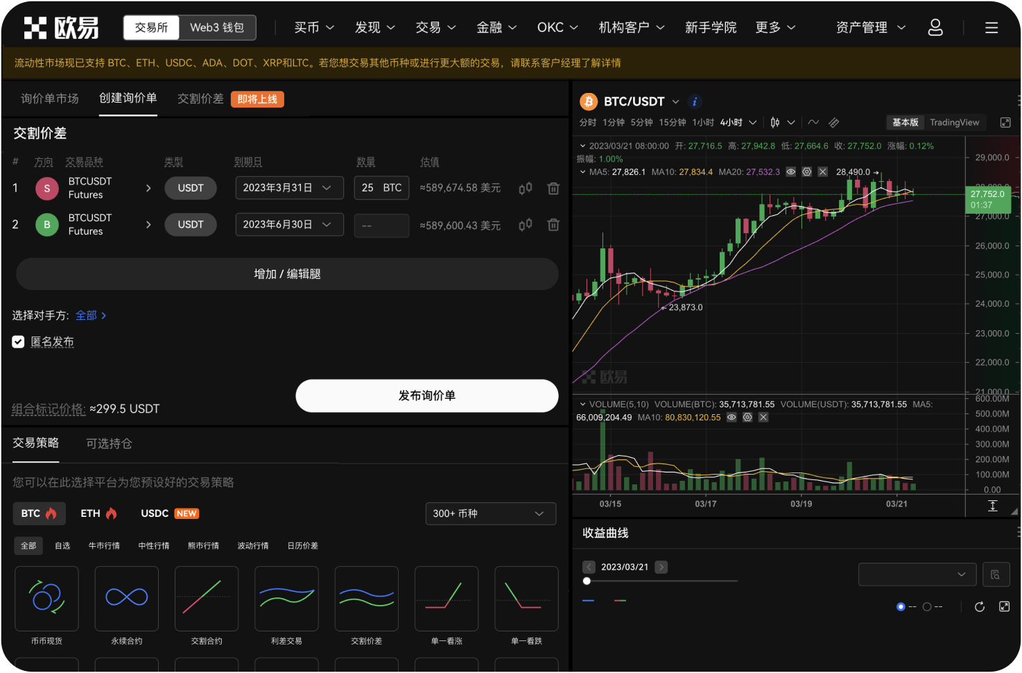 为什么法院不支持矿机交易的违约金